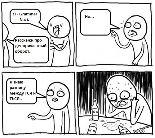 Как писать НЕ