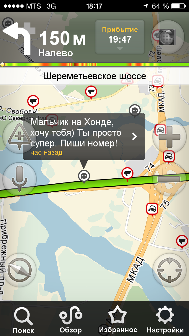 Разговорчики в Я.Картах