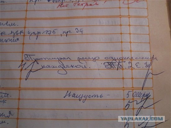 Дудел в трубу.