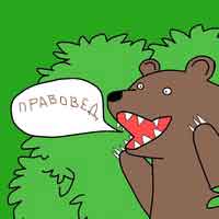 Россия троллит Украину