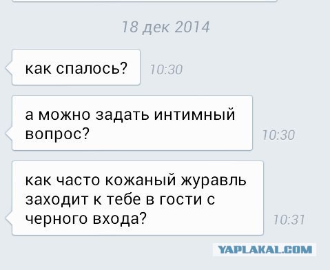 Как ответить на сообщение как день. Подкаты к девушкам. как ответить на вопрос как спалось. лучшие подкаты к девушкам по переписке. смешные подкаты картинки.