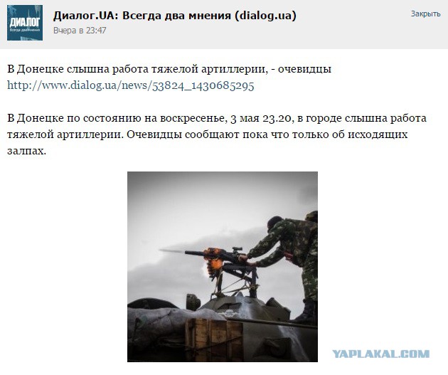 Перемирие кончилось, едва начавшись. Часть 8