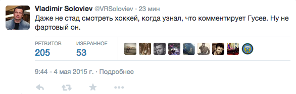 Ну почему именно этот матч