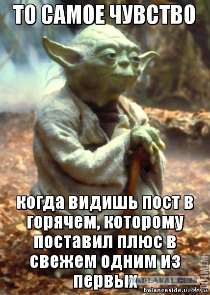 Учитель Йода