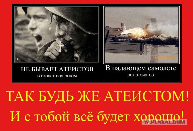 Церковь научного атеизма