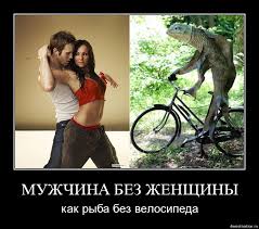 А как Вы называете свои половинки?