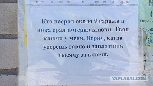 Надписи