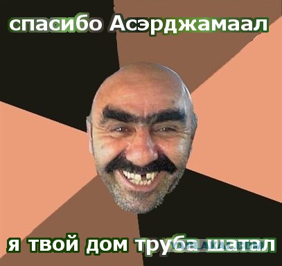 ФОТОЖАБА «Спасибо»