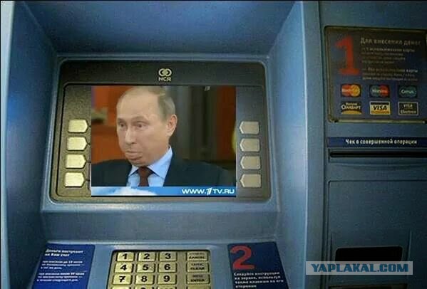 Однажды у банкомата...