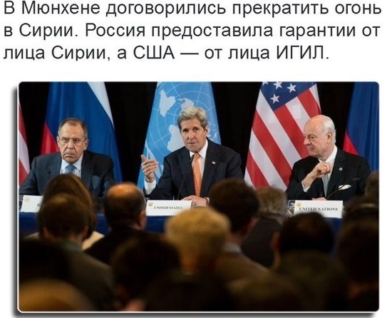Россия и США согласовали режим прекращения огня в Сирии с 27 февраля