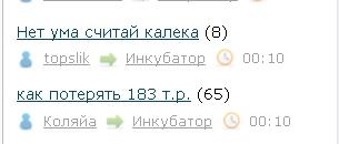 Как потерять 183 т.р.