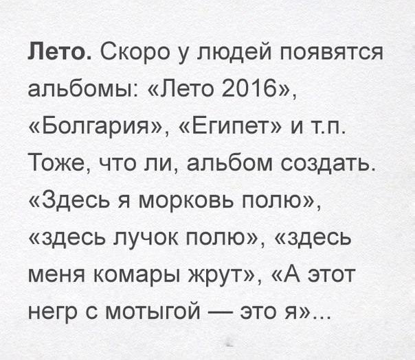 Смешные комментарии из социальных сетей 03.06.2016