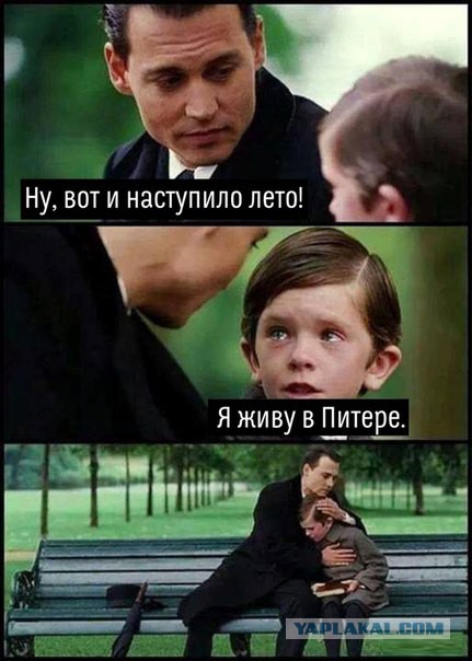 Питер перед штормом