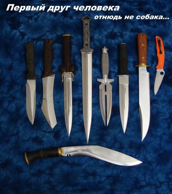 Коллекция ножей