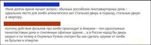 Смешные комментарии из социальных сетей 16.09.2016