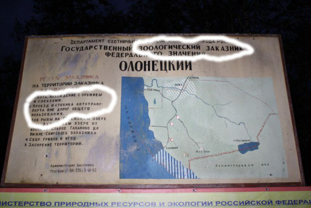 Ладожское озеро с семьей на Уаз Патриот
