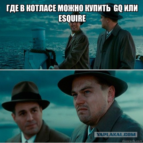 Почему я не остаюсь в Котласе