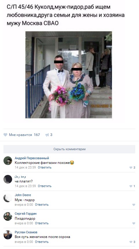 Ужасы и приколы из соцсетей 18+