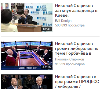 Николай Стариков доводит до истерики либералов