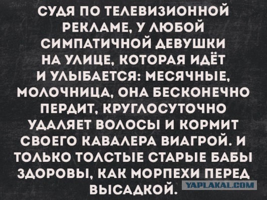 Журнал деградант