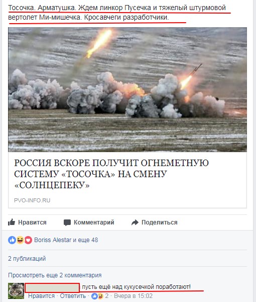 Смешные комментарии из социальных сетей 01.09.2017