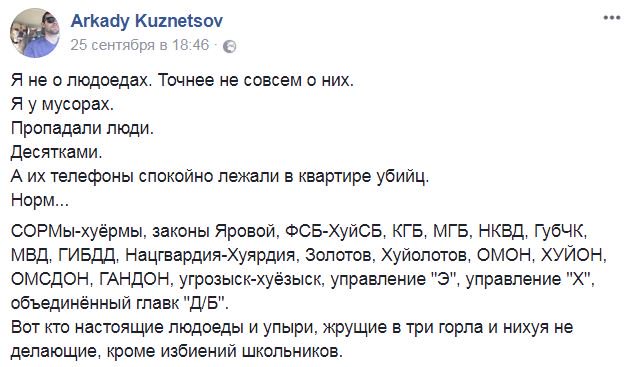 ФСБ задержала жителя села Зауралья на почте при получении GPS-трекера из Китая