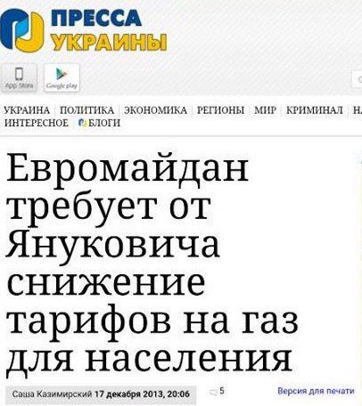 Шо Опять? Прямые трансляции майдана в Киеве