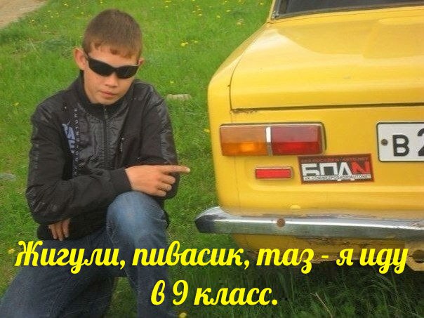 Эй, стахановец, заканчивай работу, погнали отдыхать!