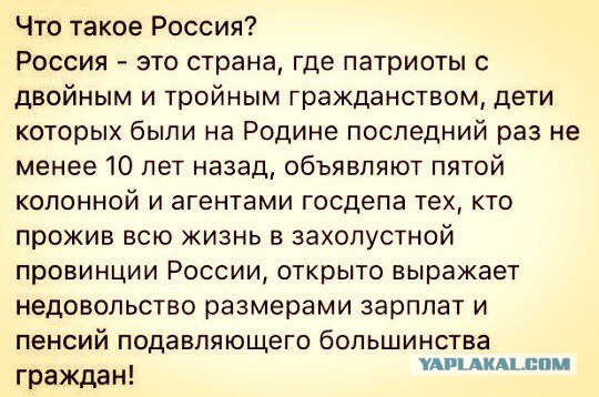 Где-то в параллельной вселенной... Доход главы администрации президента РФ за год составил 255 млн. рублей...