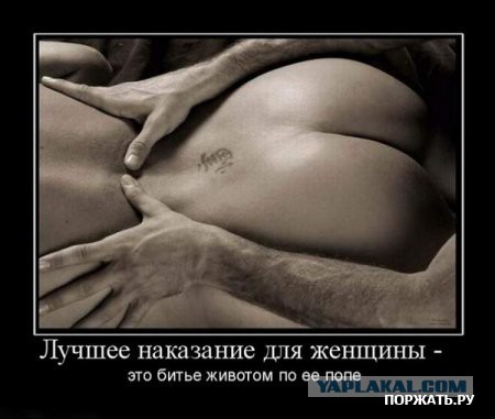 Немного пошлости!