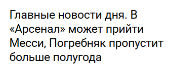 Чемпионат России по футболу 2017-2018. часть 10
