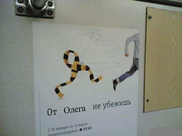 Олег