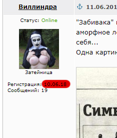Забивака. Как вам такое?