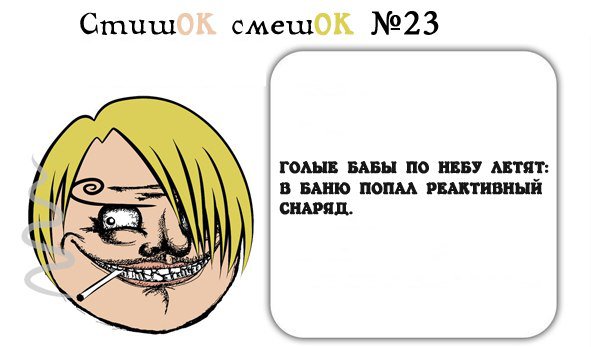 Очень чёрный юмор. Чёрный, как моя душа...