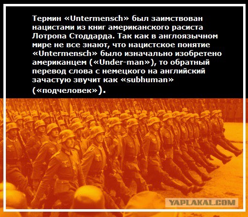 Что Гитлер хотел сделать с нашей родиной, в случае победы над Советским Союзом.