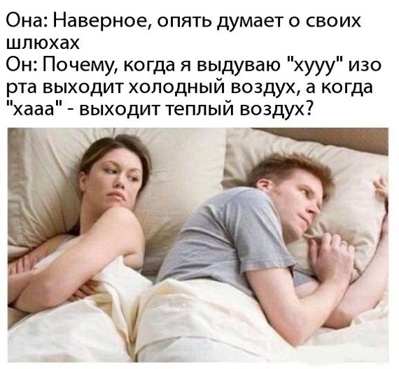 Она и Он