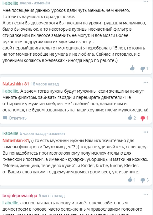 Мужчина должен? О массовой подмене понятий со стороны женщин