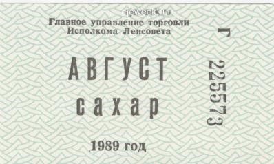 Вспоминая розничные цены советских магазинов