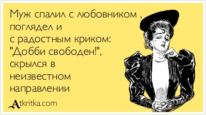 Измена: застигнутый врасплох стебарь - что с ним делать? (мужикам читать до конца)