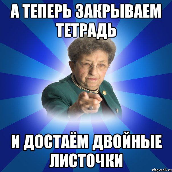 Прогулял физику