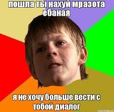 Вези мразь! (18+)