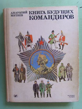 А что читали вы, в своём скучном детстве?