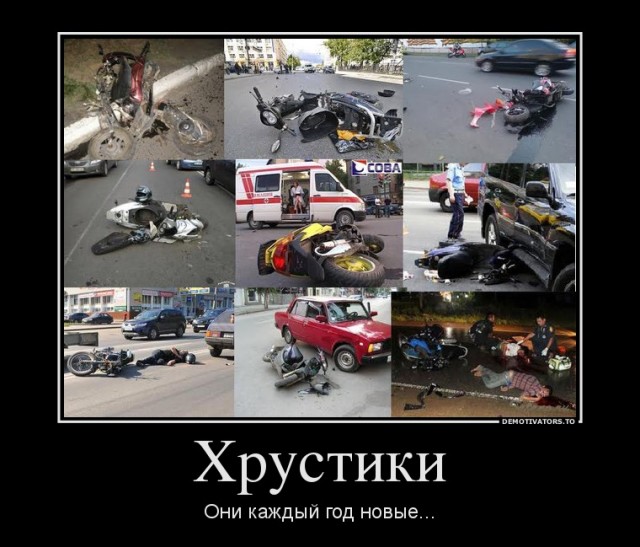 Хрустик: начало