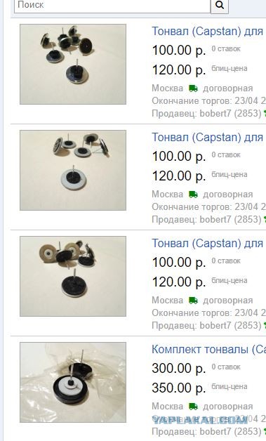 Миниатюрный магнитофон