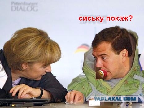 Фотожаба: Медведев и Меркель