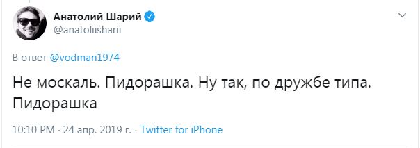 Митинг сторонников Шария
