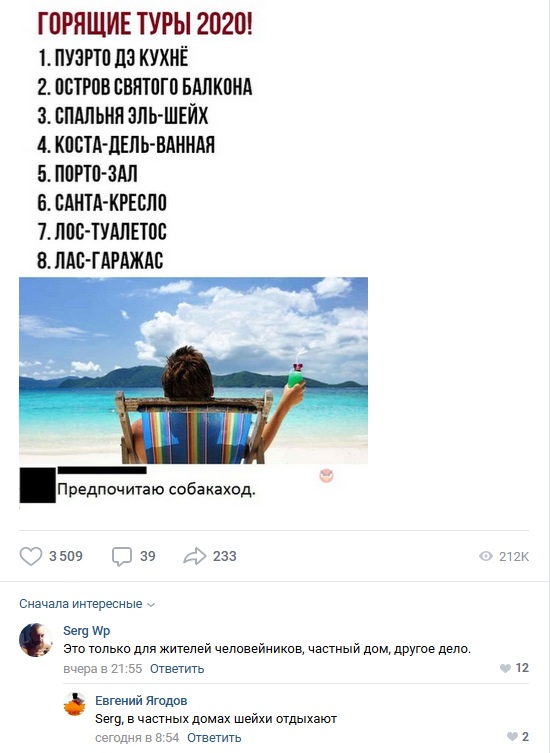 Сочи вместо Турции личный опыт
