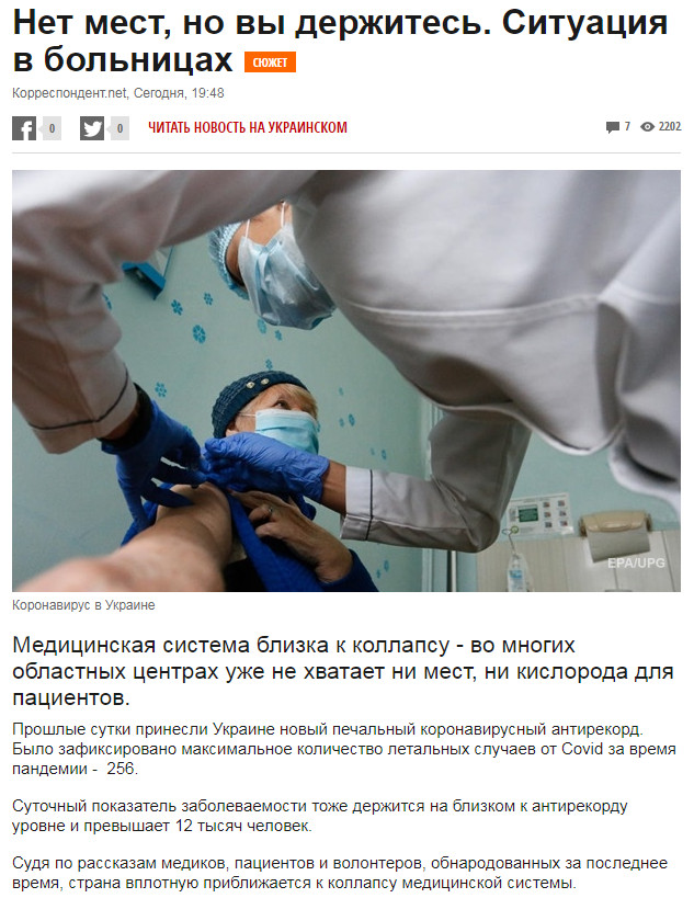 Пандемия. Коронавирус. Россия и мир. Последняя информация. Часть 19
