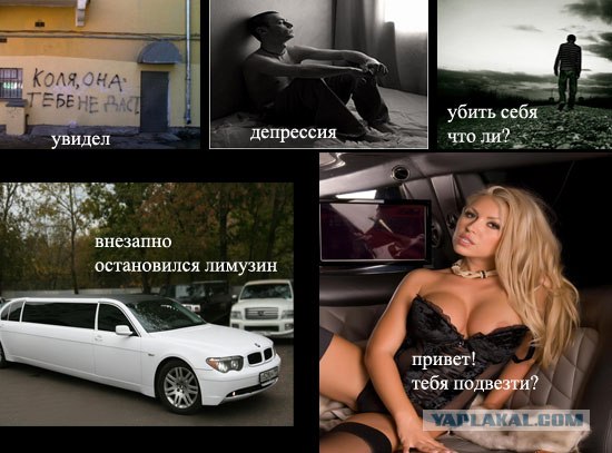 Фотожаба: Коля, она тебе не даст!