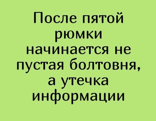 Алкопост 12.12.20